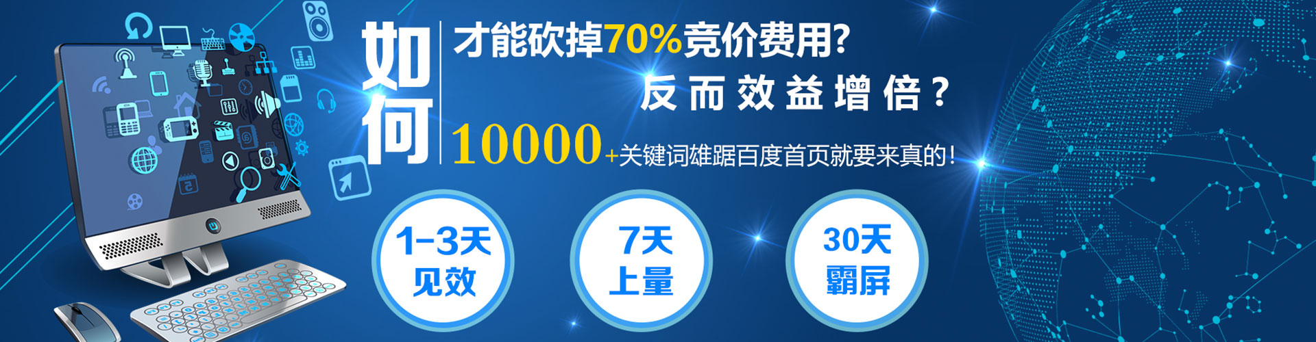 岫岩百度竞价
