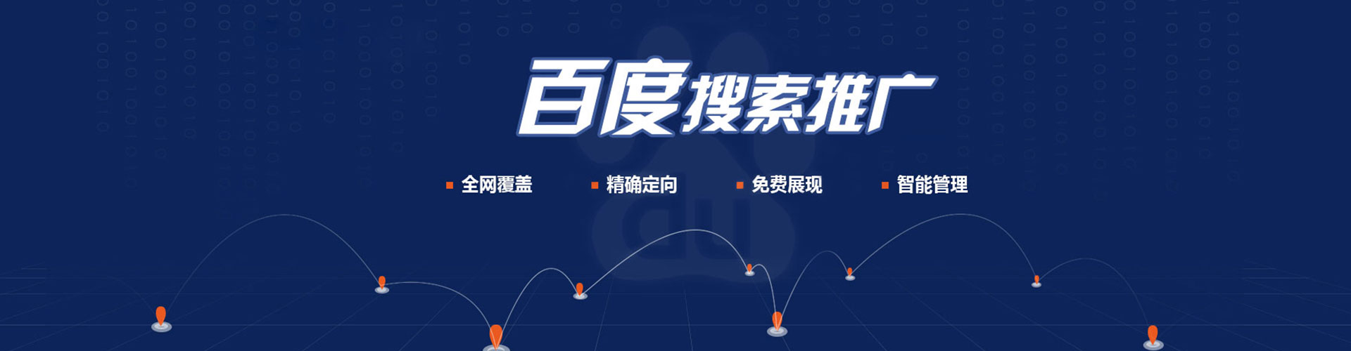 岫岩百度推广优化